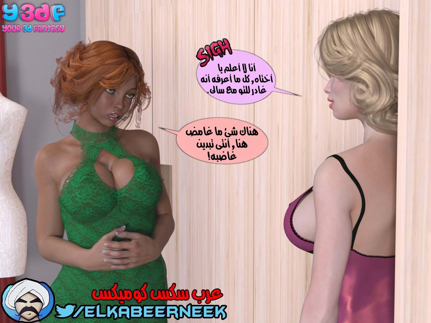 148 أسره هايجه الجزء 4