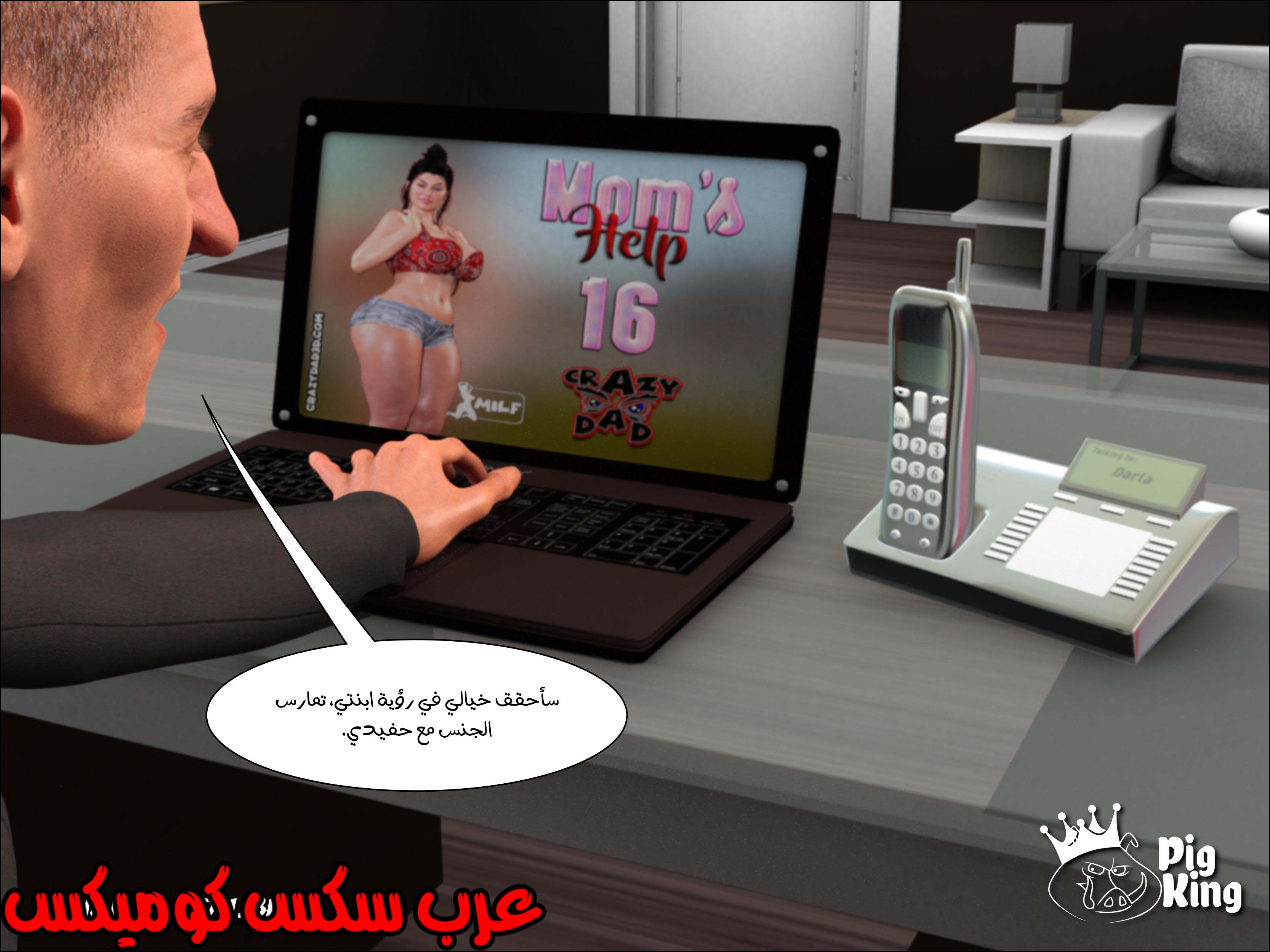 169 العائله المفقوده الجزء 6