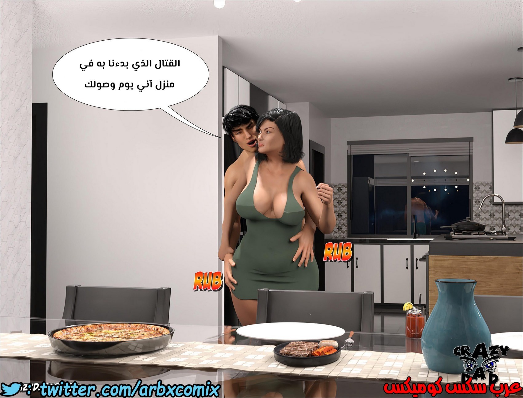 162 الأخت الكبرى العزيزة الجزء 9