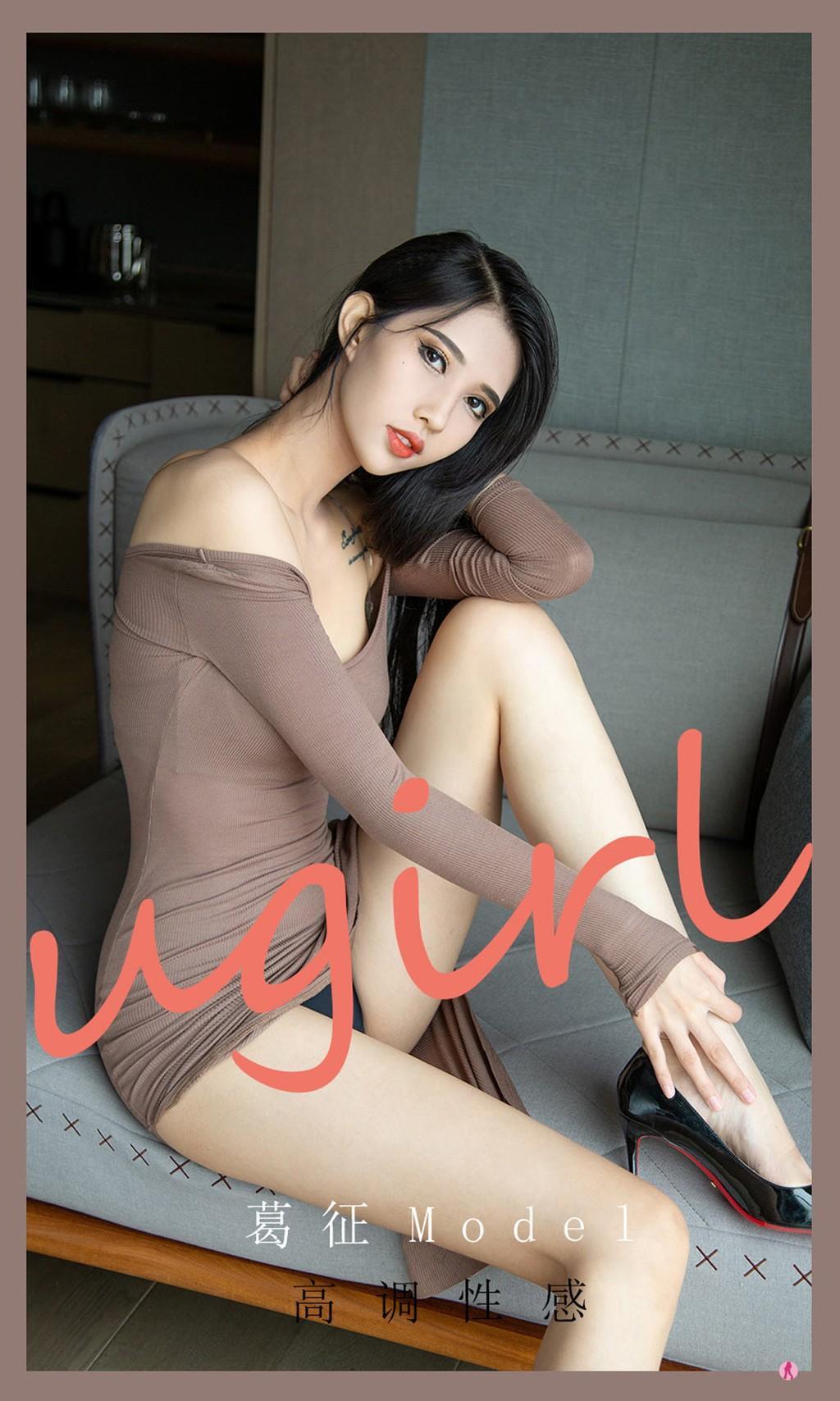 UGIRLS – Ai You Wu App No.2185: 葛征Model (35 photos)(1)