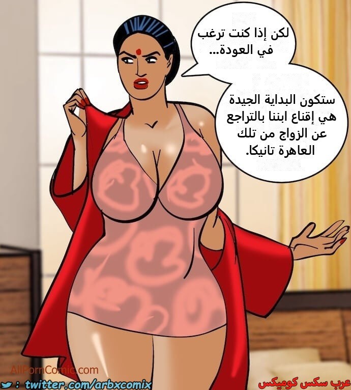 2409 فيلاما الجزء 92