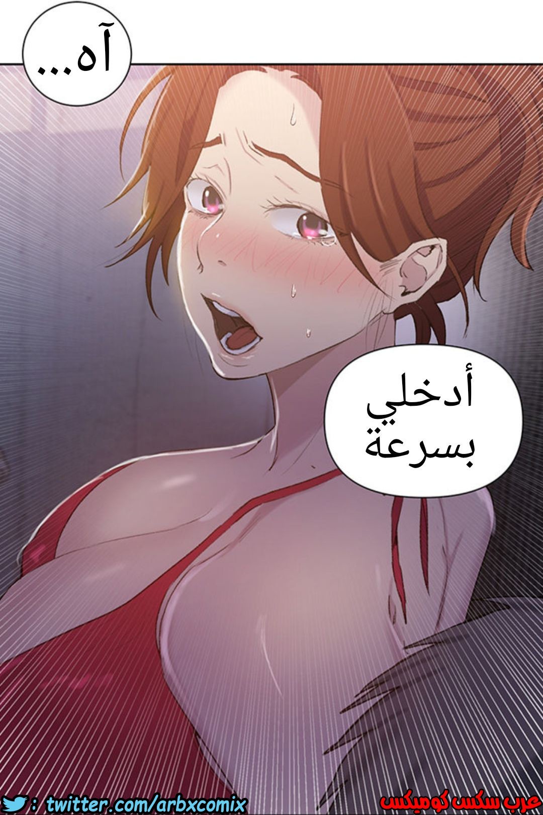 911 صف سري الجزء 50