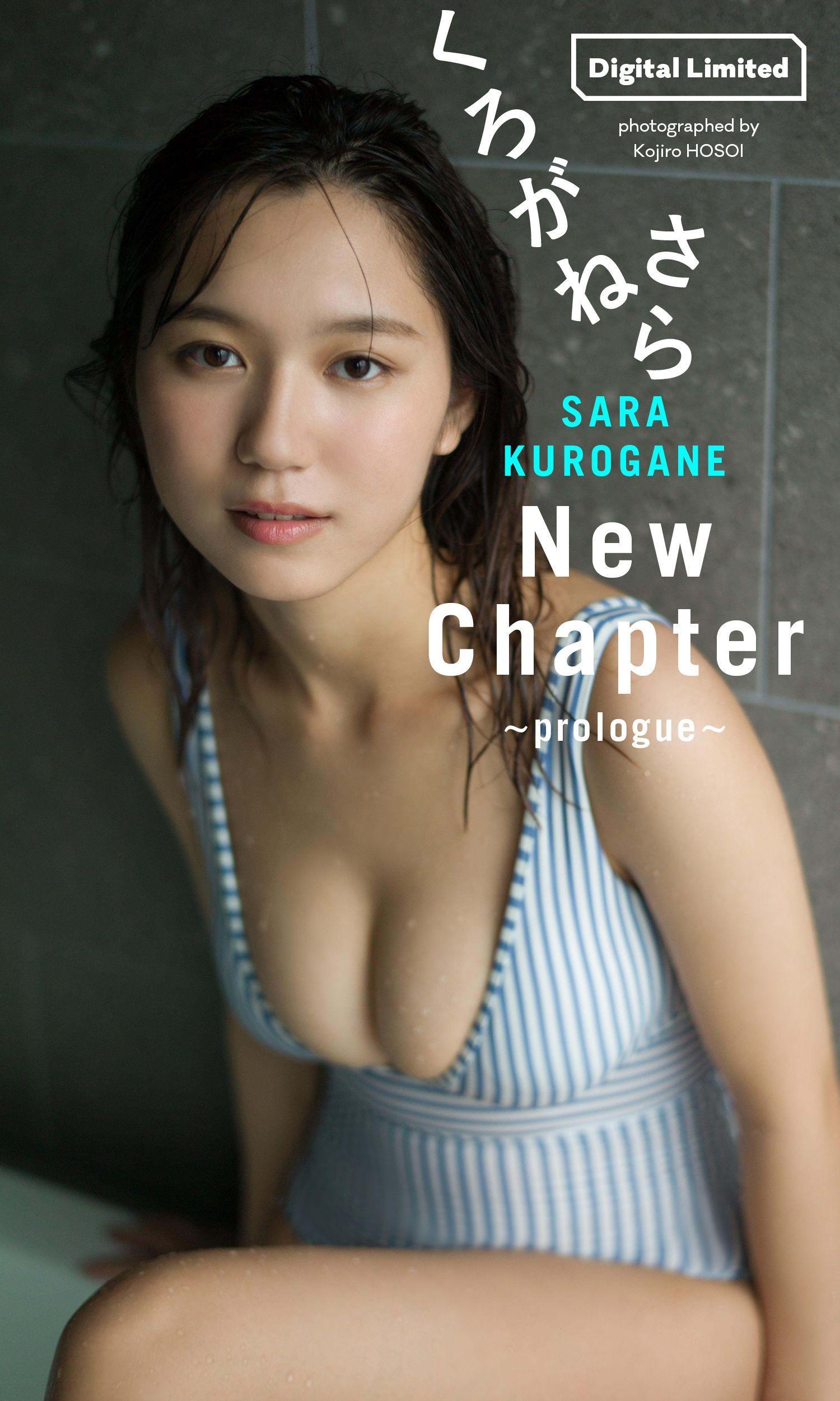 Sara Kurogane くろがねさら, Weekly Playboy 2023 No.03-04 (週刊プレイボーイ 2023年3-4号)(8)