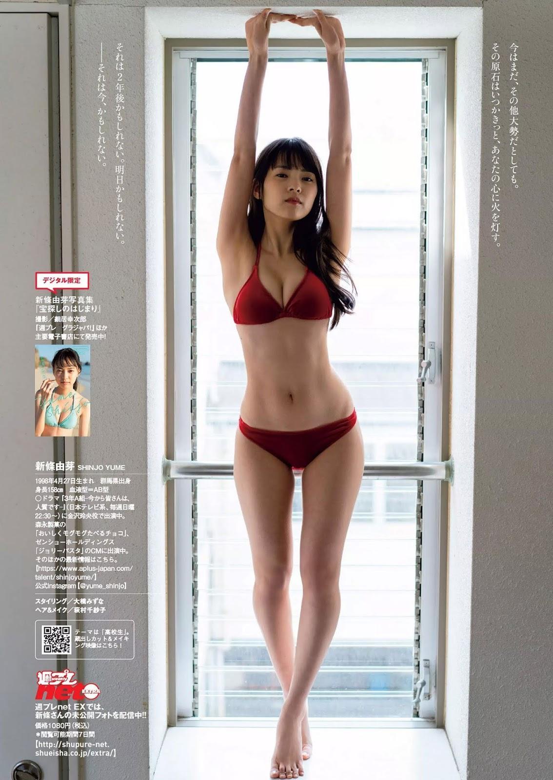 Yume Shinjo 新條由芽, Weekly Playboy 2019 No.10 (週刊プレイボーイ 2019年10号)(5)