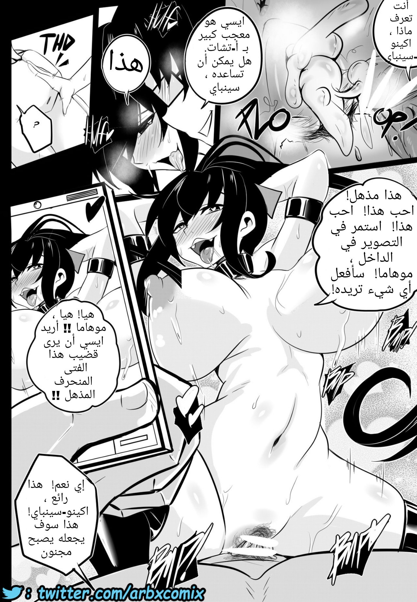 747 طالبة الصف الثانوي اكينو سان الجزء 3