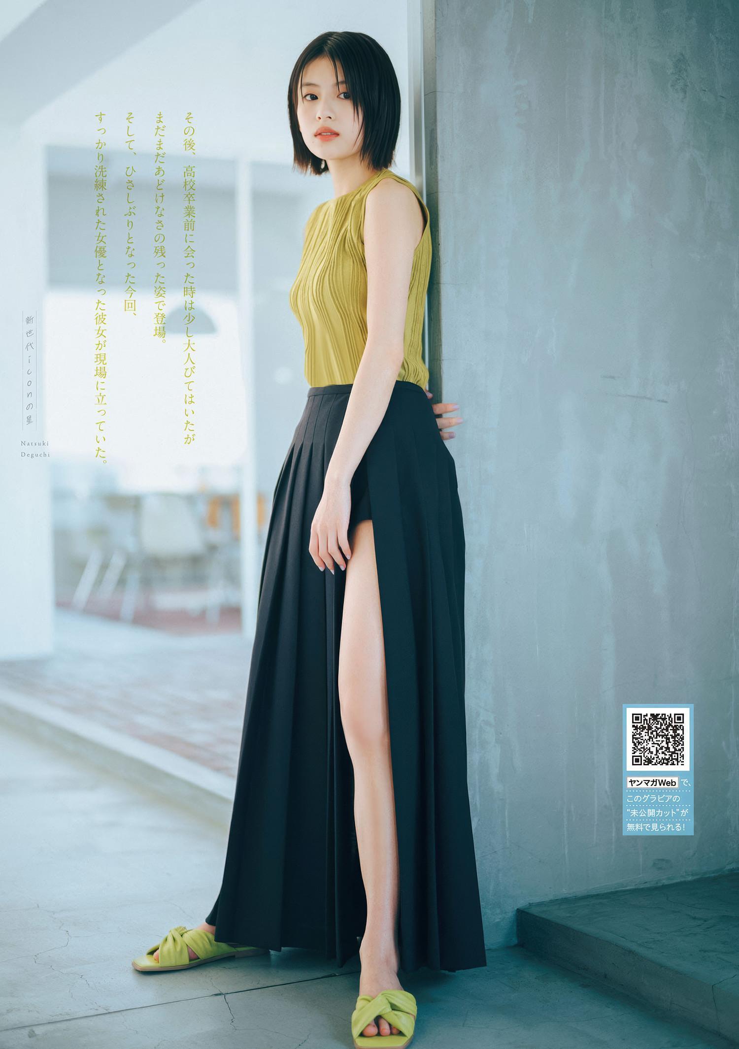 Natsuki Deguchi 出口夏希, Young Magazine 2025 No.28 (ヤングマガジン 2025年28号)(6)