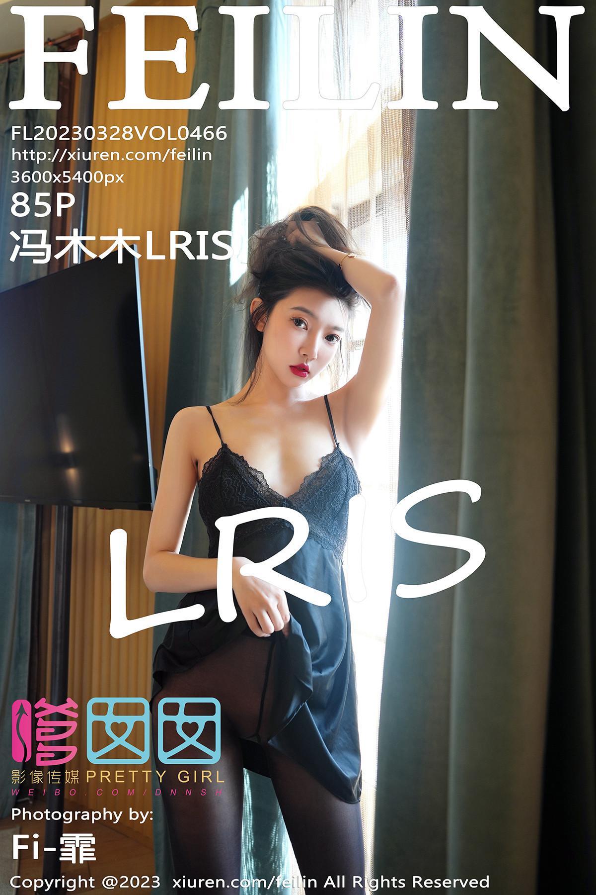 FEILIN嗲囡囡 VOL.466 冯木木LRIS(1)