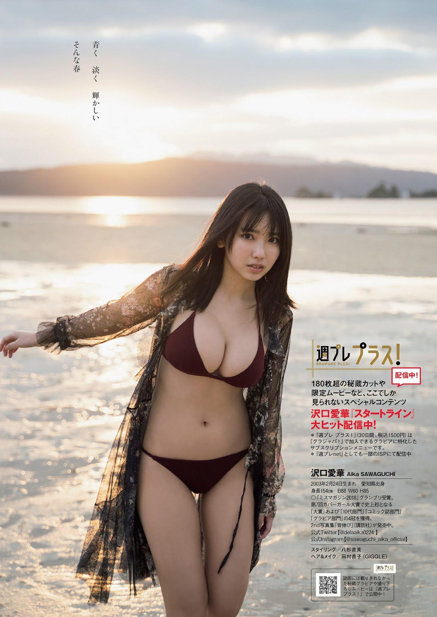 Aika Sawaguchi 沢口愛華, Weekly Playboy 2021 No.18 (週刊プレイボーイ 2021年18号)(4)