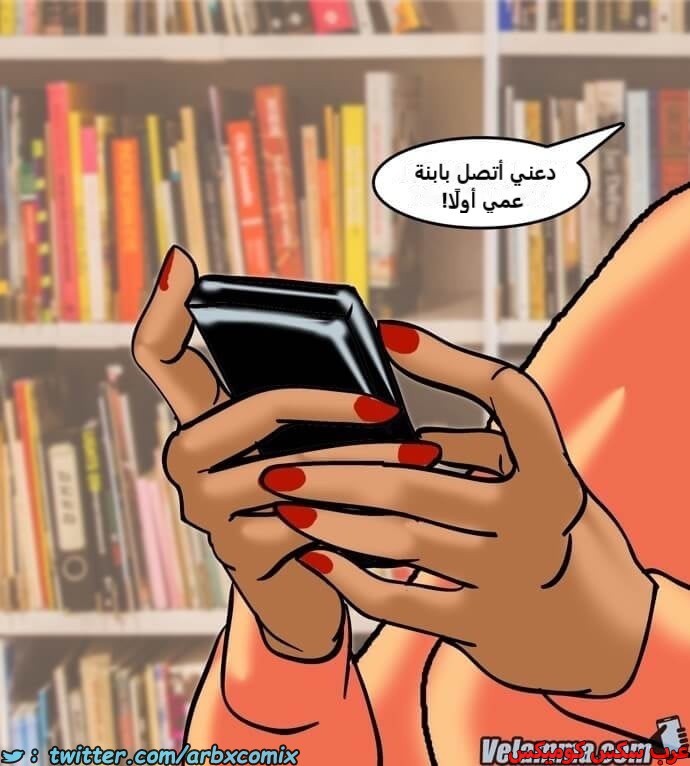 2387 فيلاما الجزء 70
