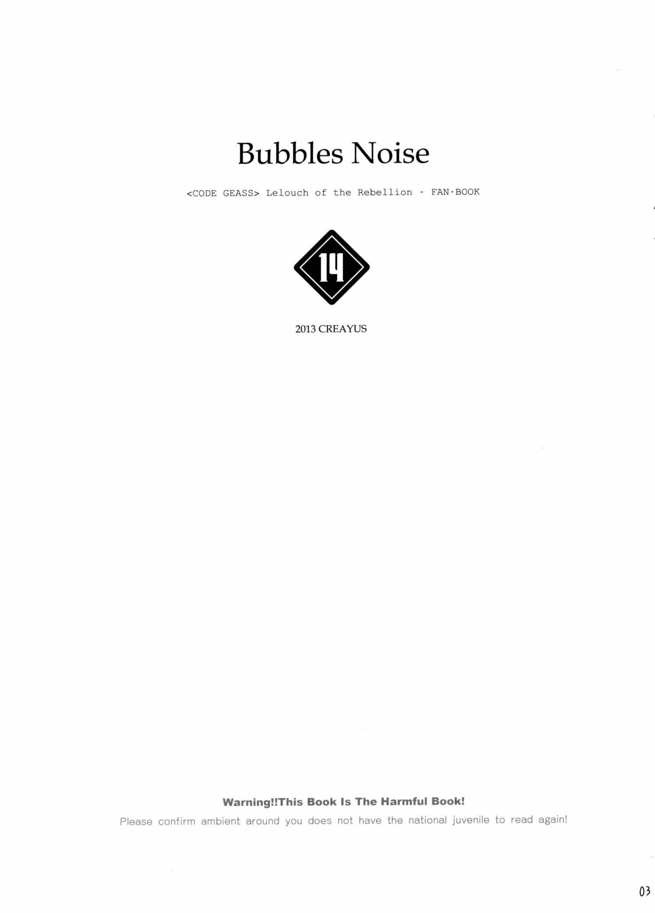 Code Geass Lelouch Of The Rebellion - Bubbles Noise - 3