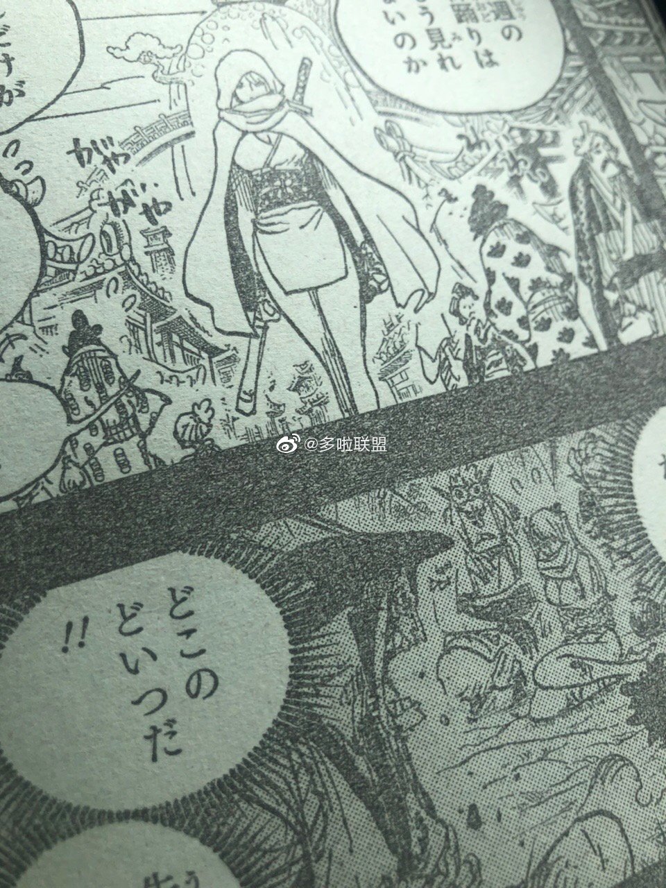 Spoilers 970 Oden Vs Kaidou Pagina 2 Foro De One Piece Pirateking