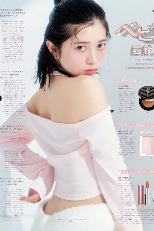Hiyori Sakurada 桜田ひより, aR (アール) Magazine 2023.11