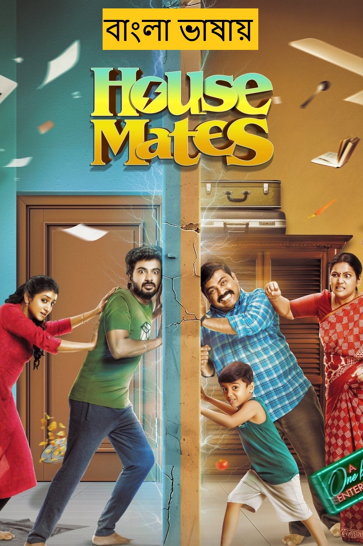 House Mates (2025) Bengali Dubbed HDTC | 1080p | 720p | 480p | (No Ads)