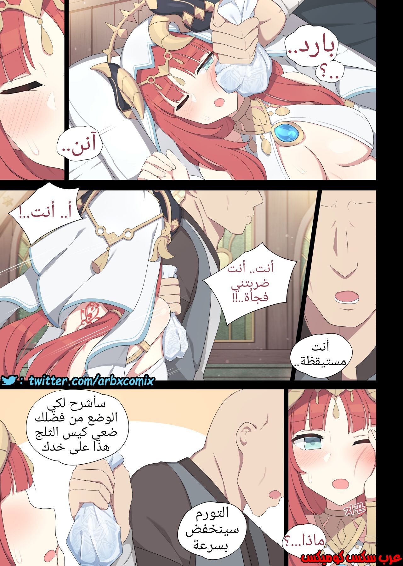 784 نيلو جينشن إيمباكت