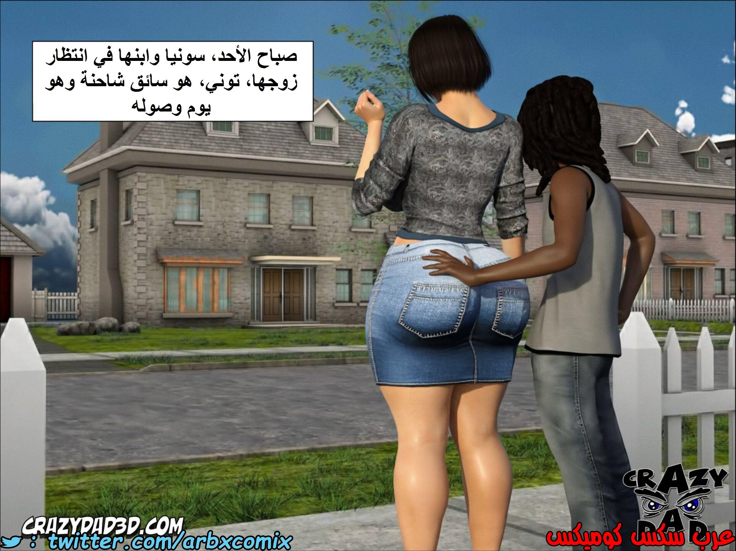 1382 أم بالتبني الجزء 4