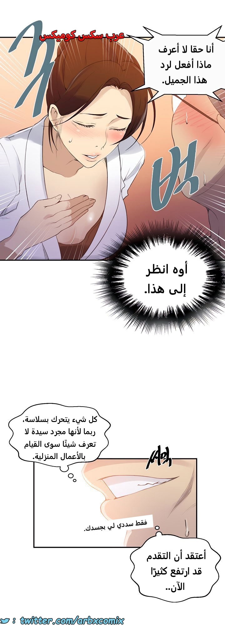 1841 صف سري الجزء 140