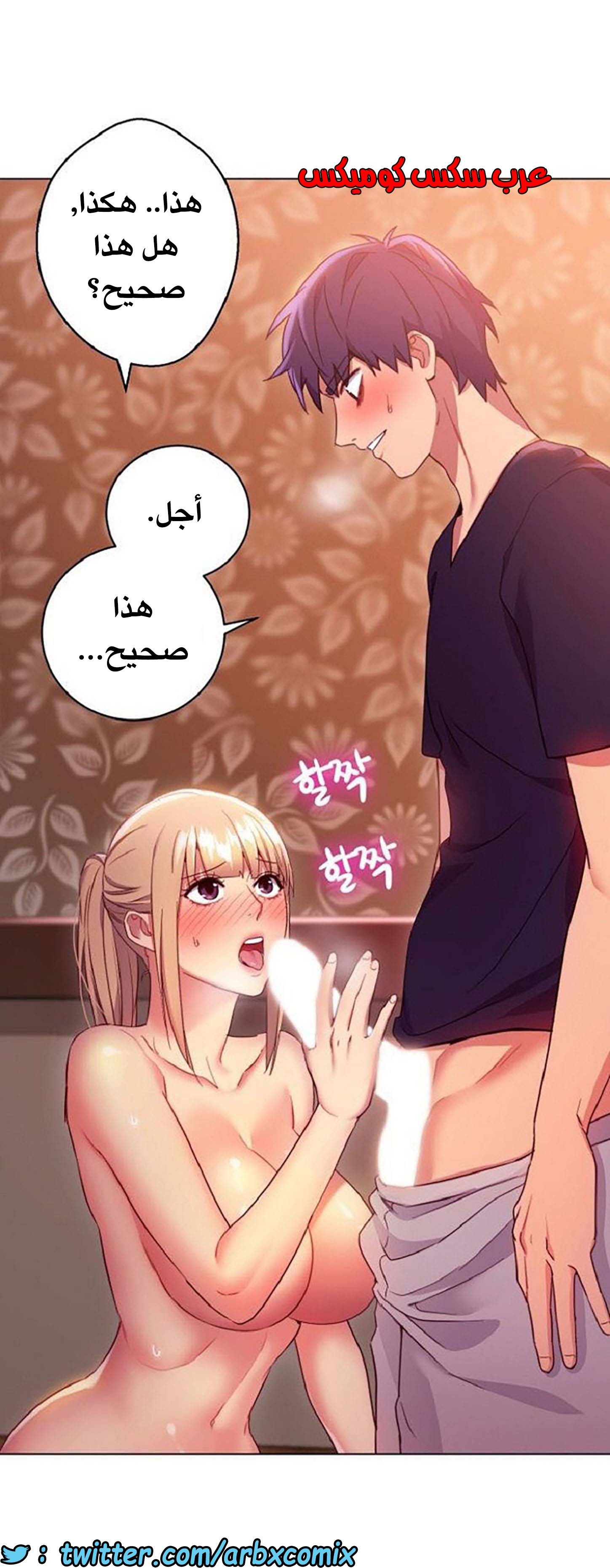 839 أصدقاء زوجة أبي الجزء 10