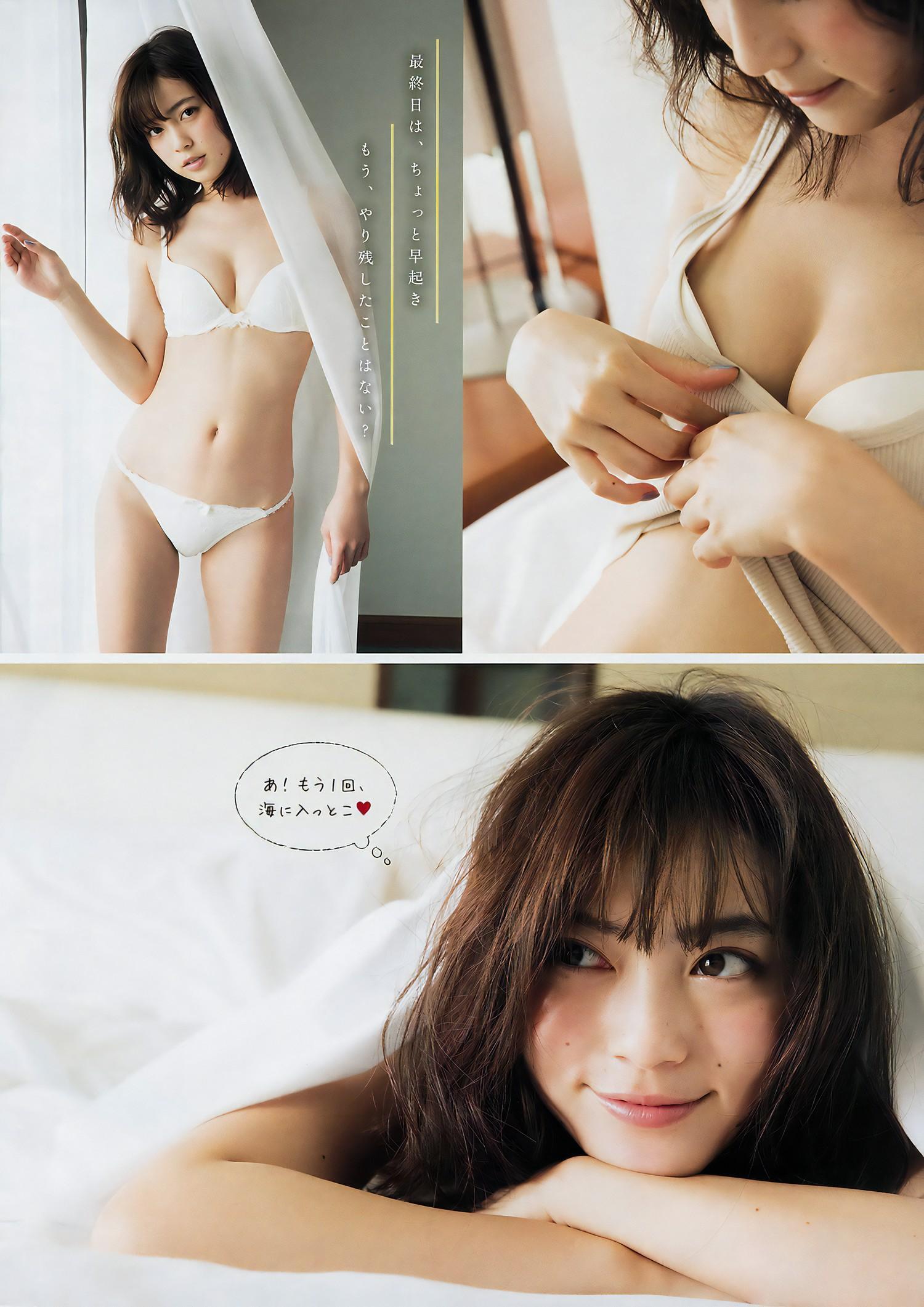 Sarii Ikegami 池上紗理依, Young Magazine 2017 No.09 (ヤングマガジン 2017年9号)(7)