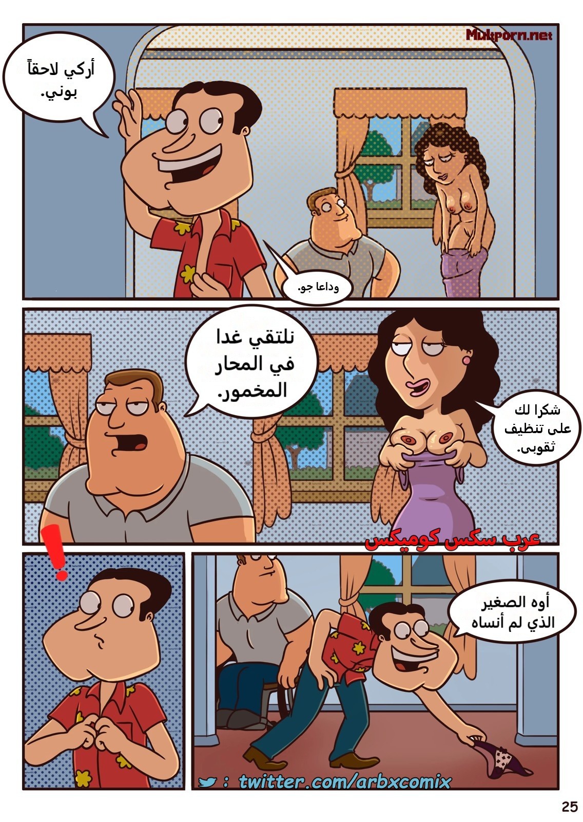 2309 جيجيتي جوو الجزء 2 - من كرتون فاملي جاي