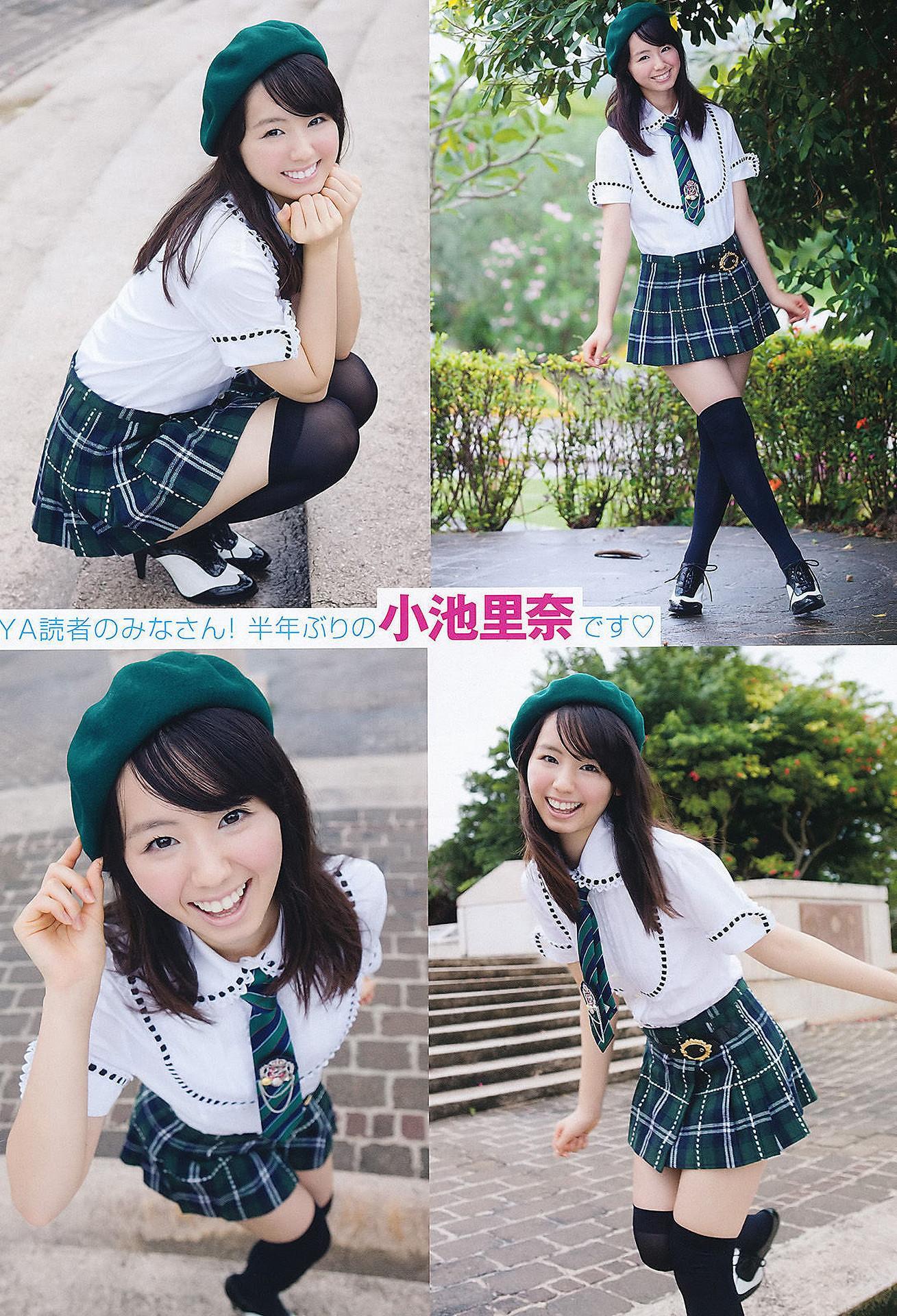 Rina Koike 小池里奈, Young Animal 2011 No.12 (ヤングアニマル 2011年12号)(3)