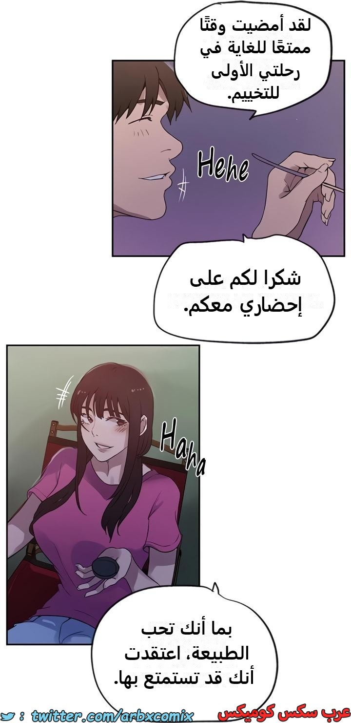 2360 صف سري الجزء 251
