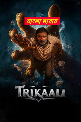 Trikaali 2025 Bengali Dubbed Movie 720p HDTC Print 1Click Download
