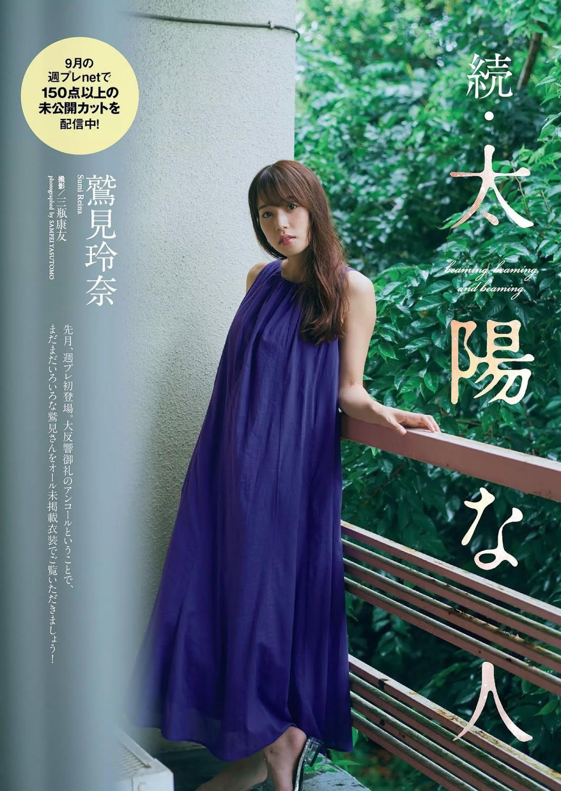 Reina Sumi 鷲見玲奈, Weekly Playboy 2020 No.39-40 (週刊プレイボーイ 2020年39-40号)(1)