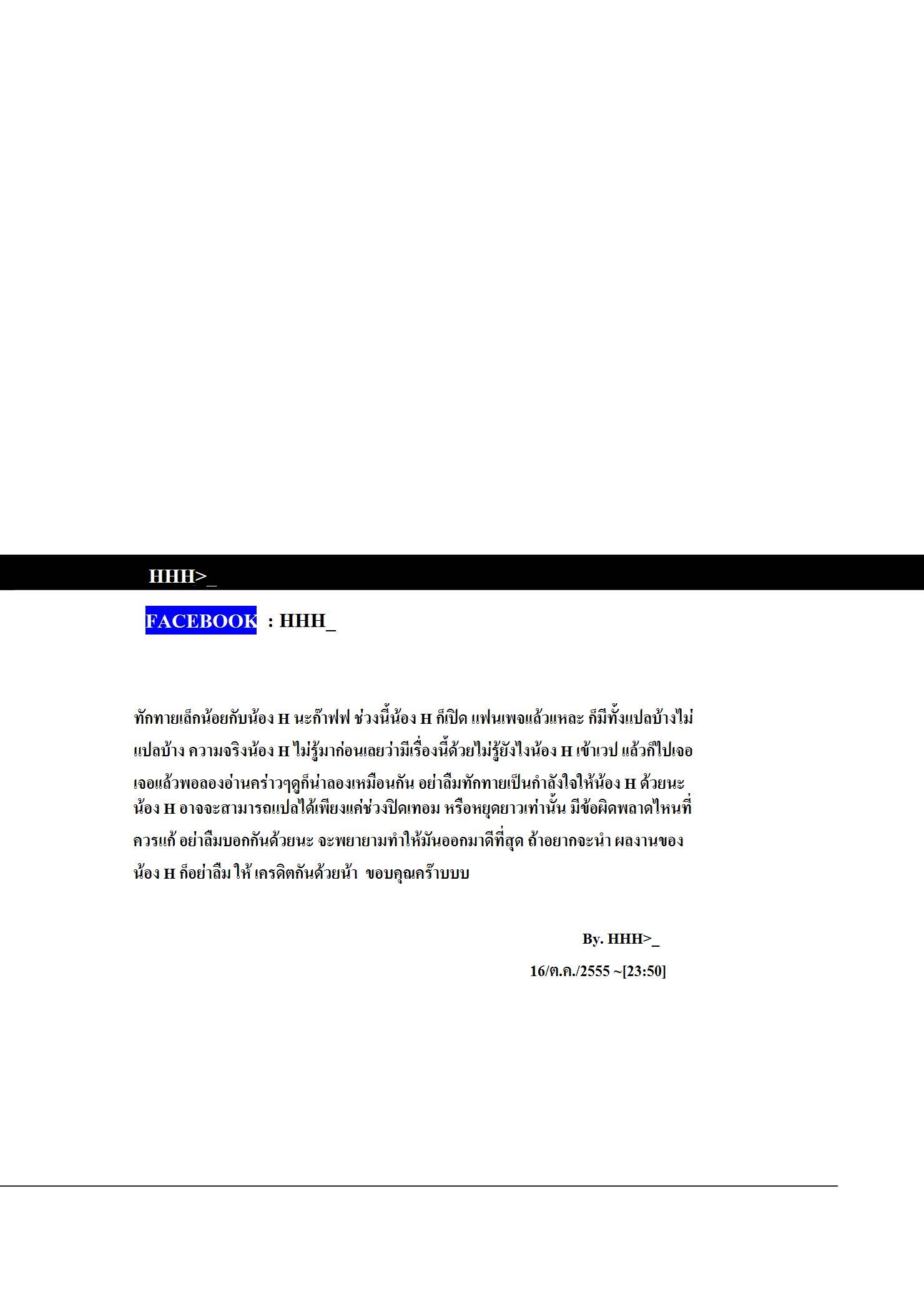 อ่านโดจินแปลไทย