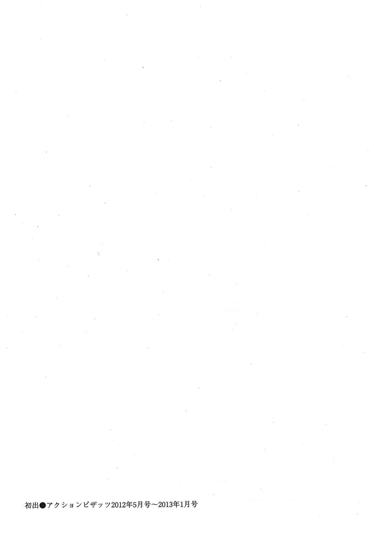 [Takasugi kou] Ingi no Hate Vol 2 [Spanish] [PANYC]
