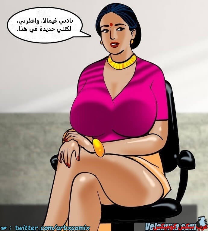 2386 فيلاما الجزء 69