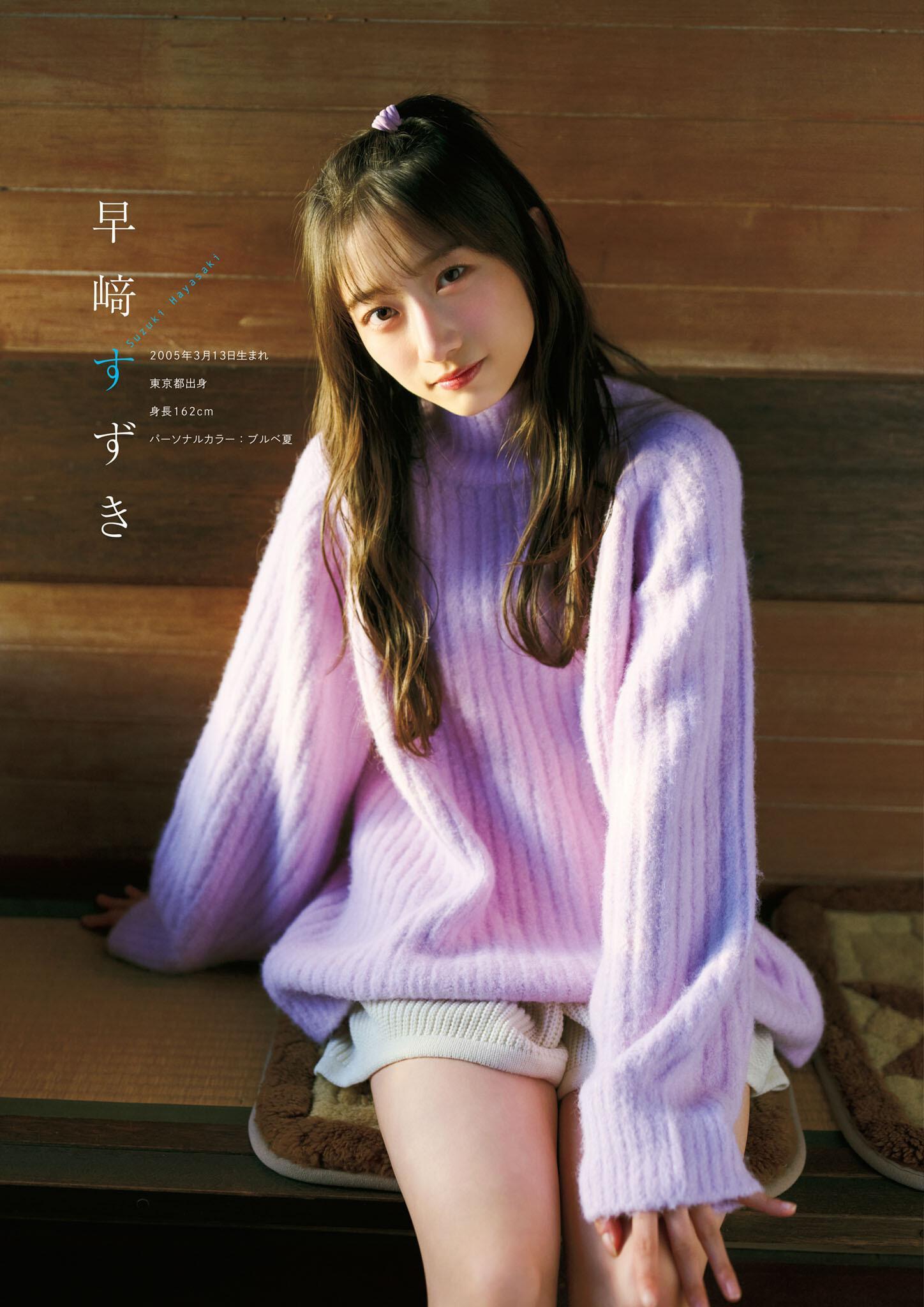 僕が見たかった青空, グラビアンエイジ Vol.01 2025.04.03 Set.02(29)