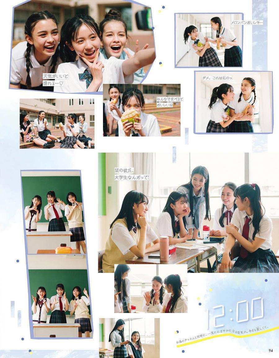 #アオハル School days, Seventeen Magazine 2021.07(10)