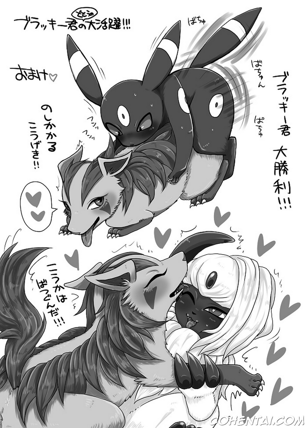 Kachi Ikusa Kiroku (Pokémon) xxx comics manga porno doujin hentai español sexo Absol Mightyena Pokémon Umbreon