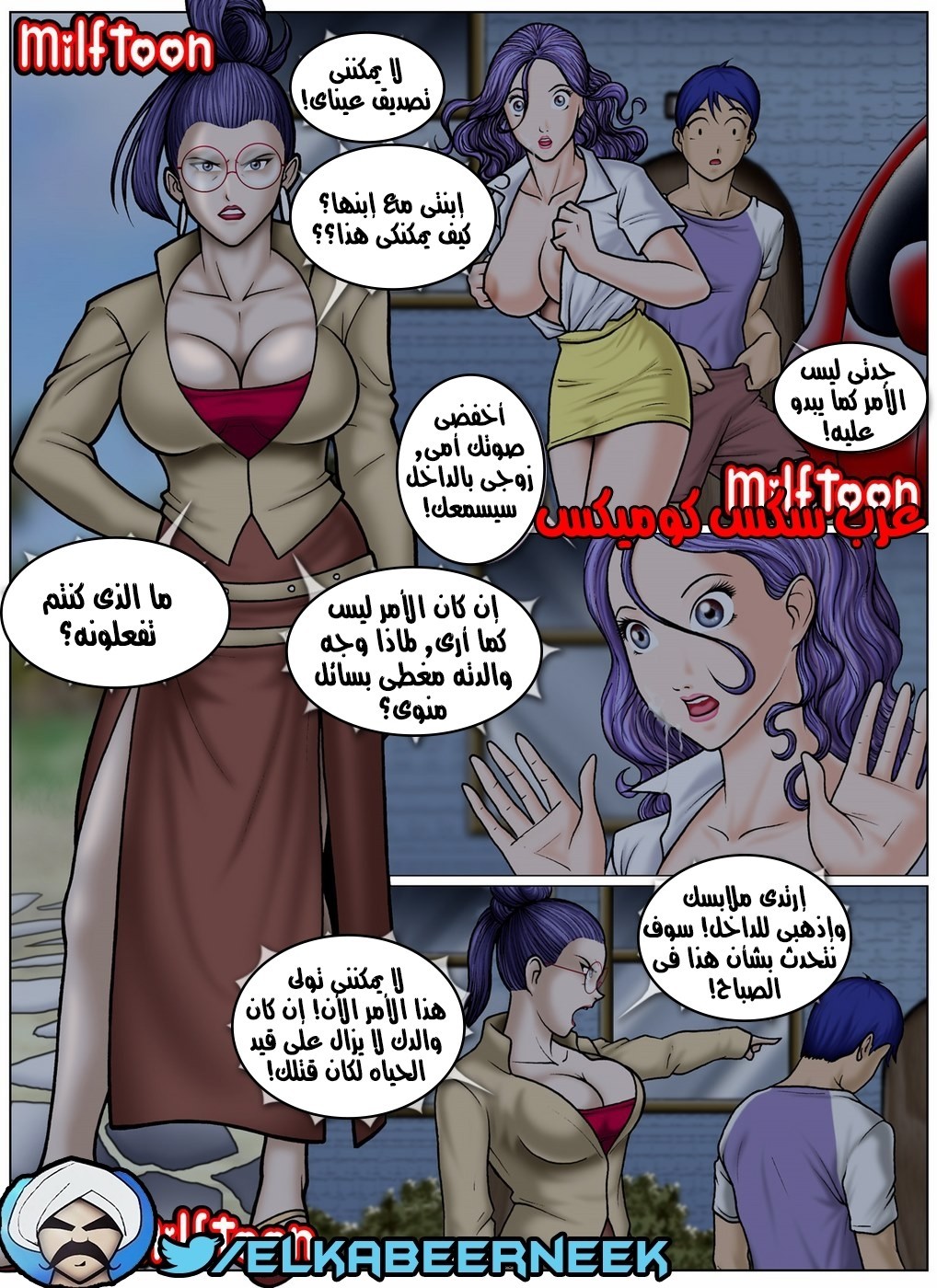 57 مغامرة الشاطئ الجزء 2