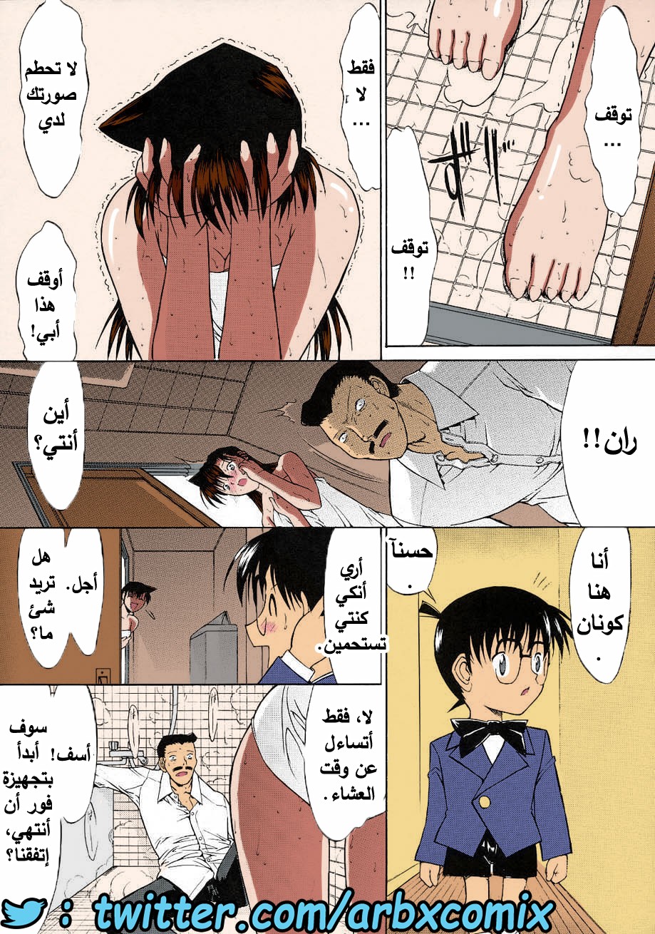 462 الزهرة الجزء 2 من انمي المحقق كونان