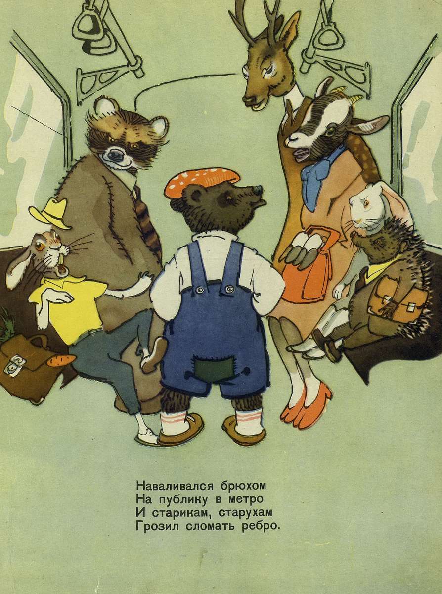 1958 «Про гиппопотама» С. Маршак. Рисунки К. Ротова.. Обсуждение на  LiveInternet - Российский Сервис Онлайн-Дневников