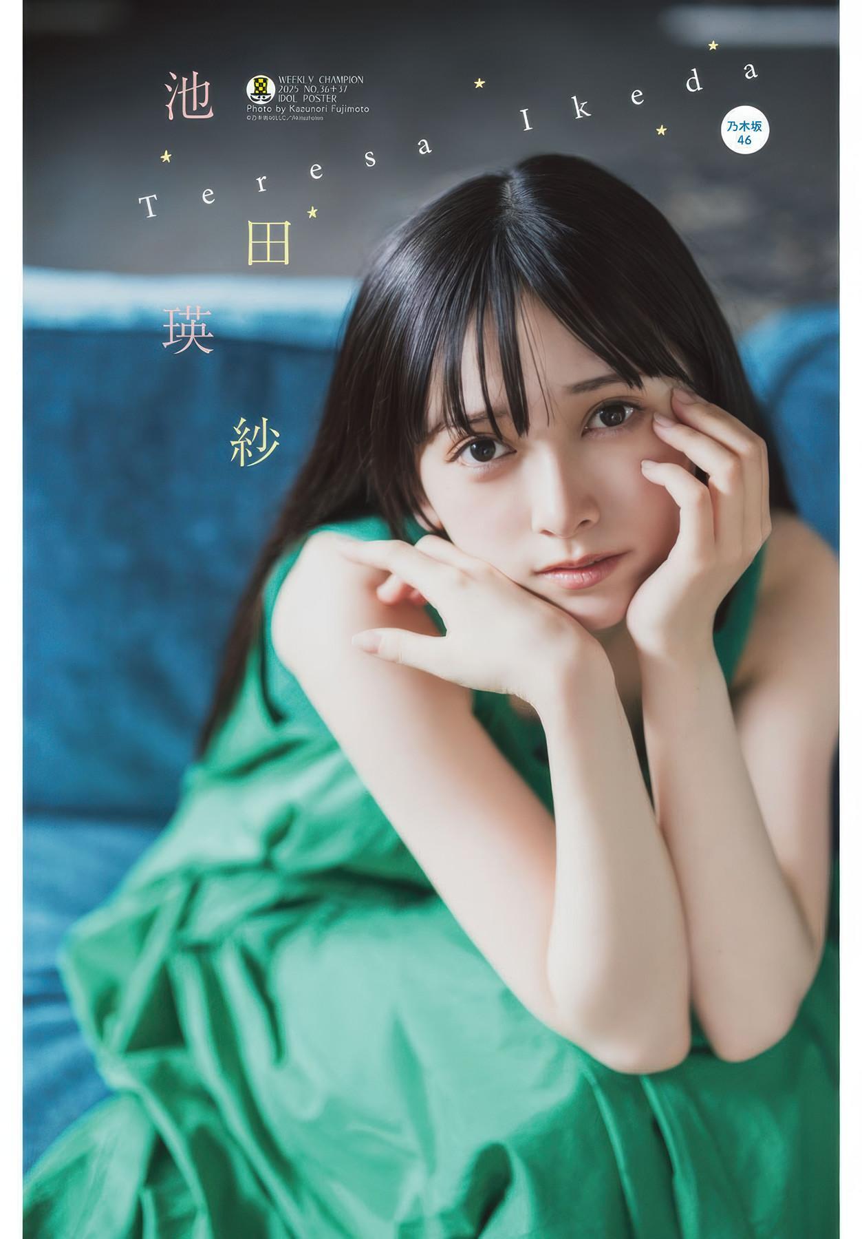 Teresa Ikeda 池田瑛紗, Shonen Champion 2025 No.37 (少年チャンピオン 2025年37号)(9)