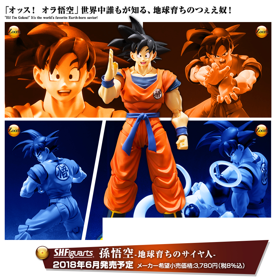 [Comentários] Dragon Ball Z SHFiguarts - Página 27 A3Rz9KF6_o