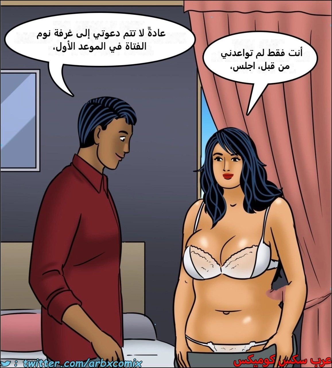 2441 فيلاما الجزء 123