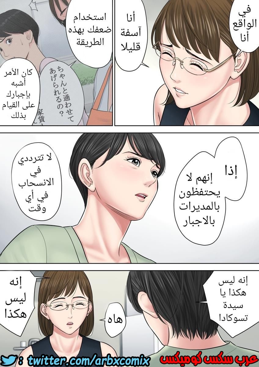 699 تسوباكيجاوكا مديرة المجمع السكني 3