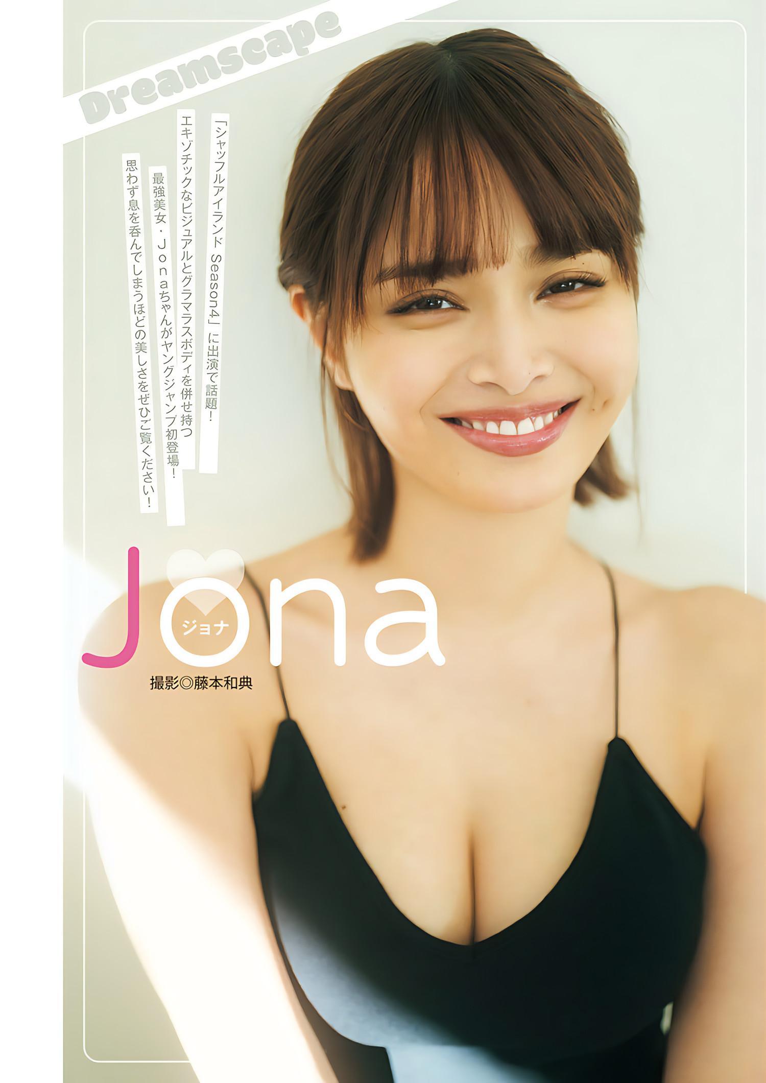 Jona ジョナ, Young Jump 2024 No.25 (ヤングジャンプ 2024年25号)(1)
