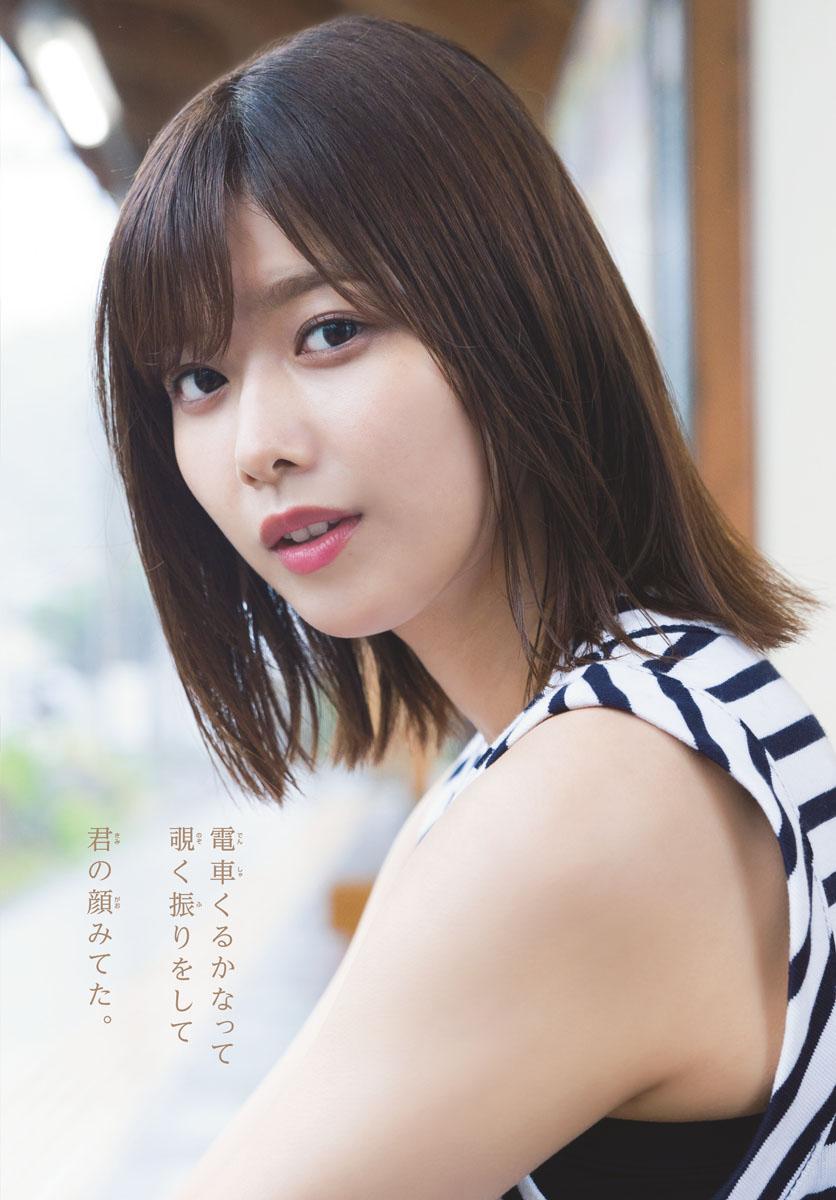 Risa Watanabe 渡邉理佐, Shonen Sunday 2019 No.30 (少年サンデー 2019年30号)(5)