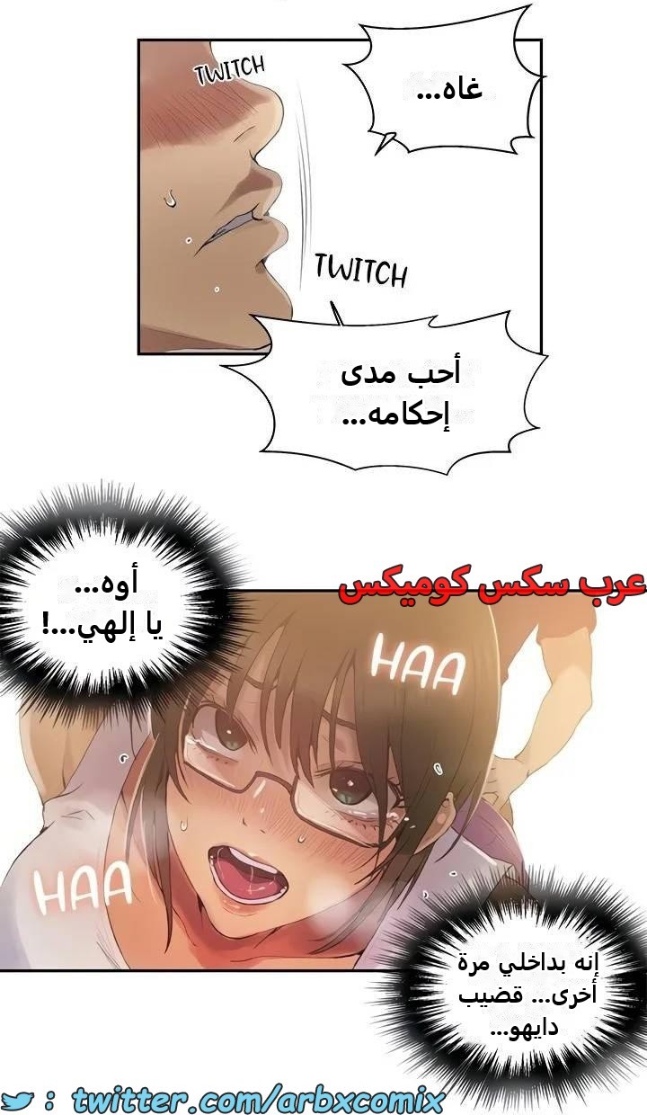 2484 صف سري الجزء 265