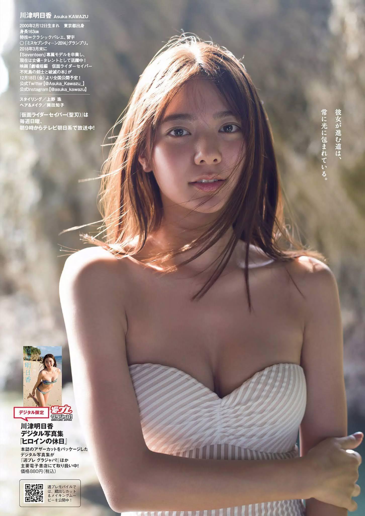 Asuka Kawazu 川津明日香, Weekly Playboy 2020 No.51 (週刊プレイボーイ 2020年51号)(11)