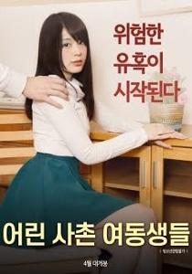 18+ Young Cousin Sisters 2024 Korean Movie 720p WEBRip 1Click Download