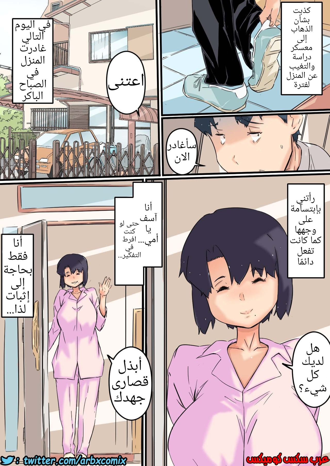 680 أمي تمارس الجنس مع أخي