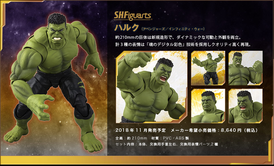 Avengers - Infinity Wars (S.H. Figuarts / Bandai) - Page 19 PboWMWan_o