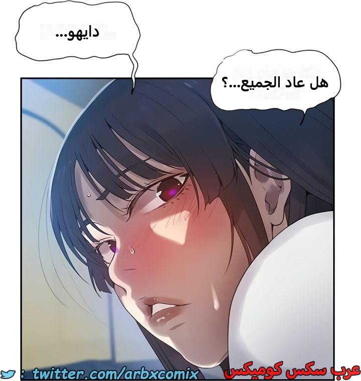 2363 صف سري الجزء 254