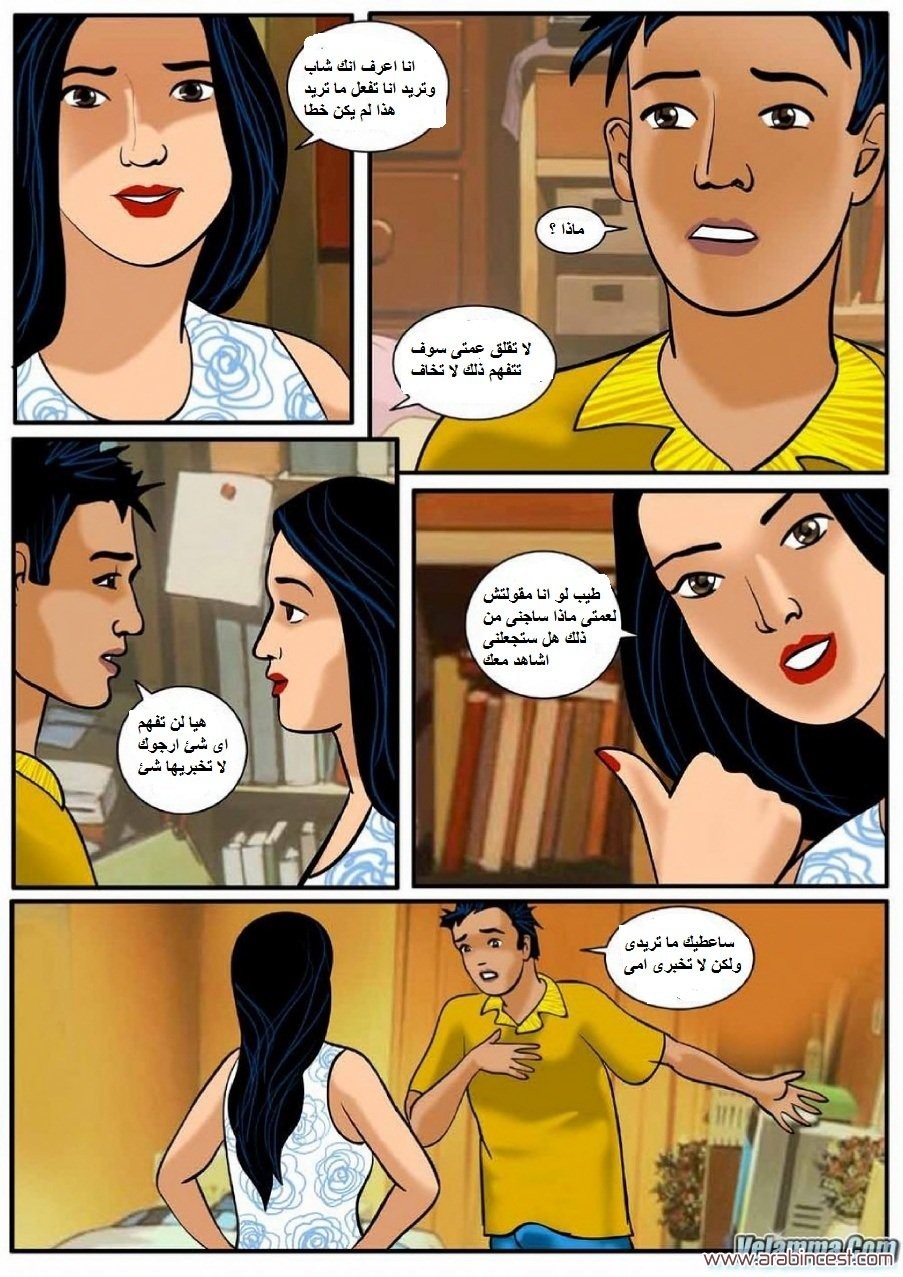 84 فيلاما الجزء 7