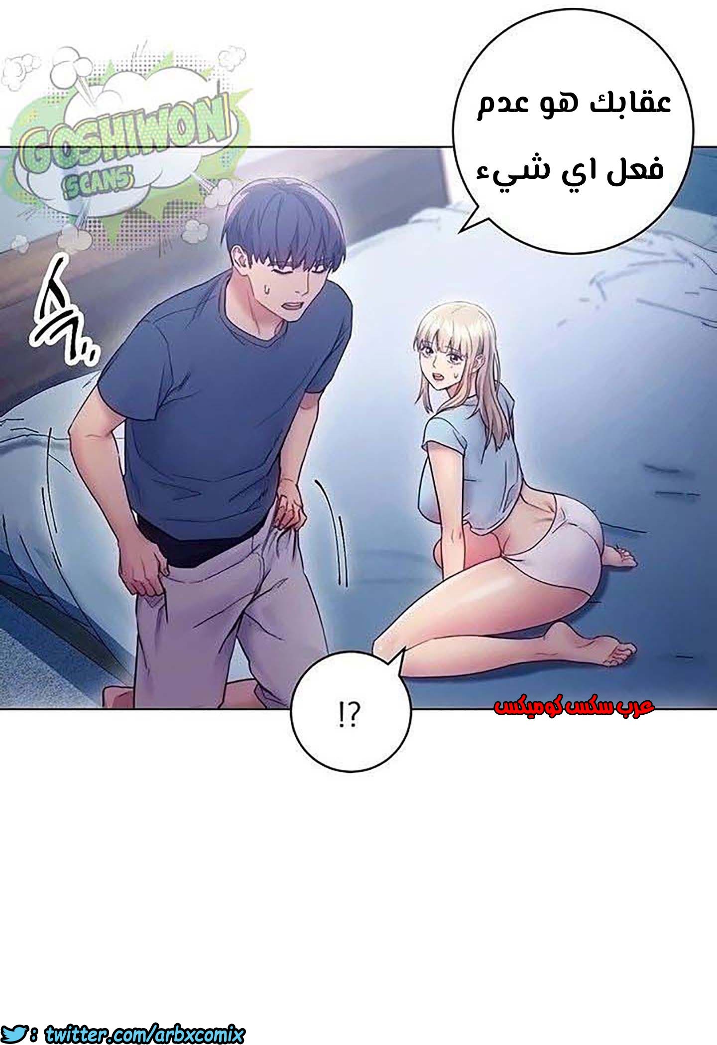 852 أصدقاء زوجة أبي الجزء 23